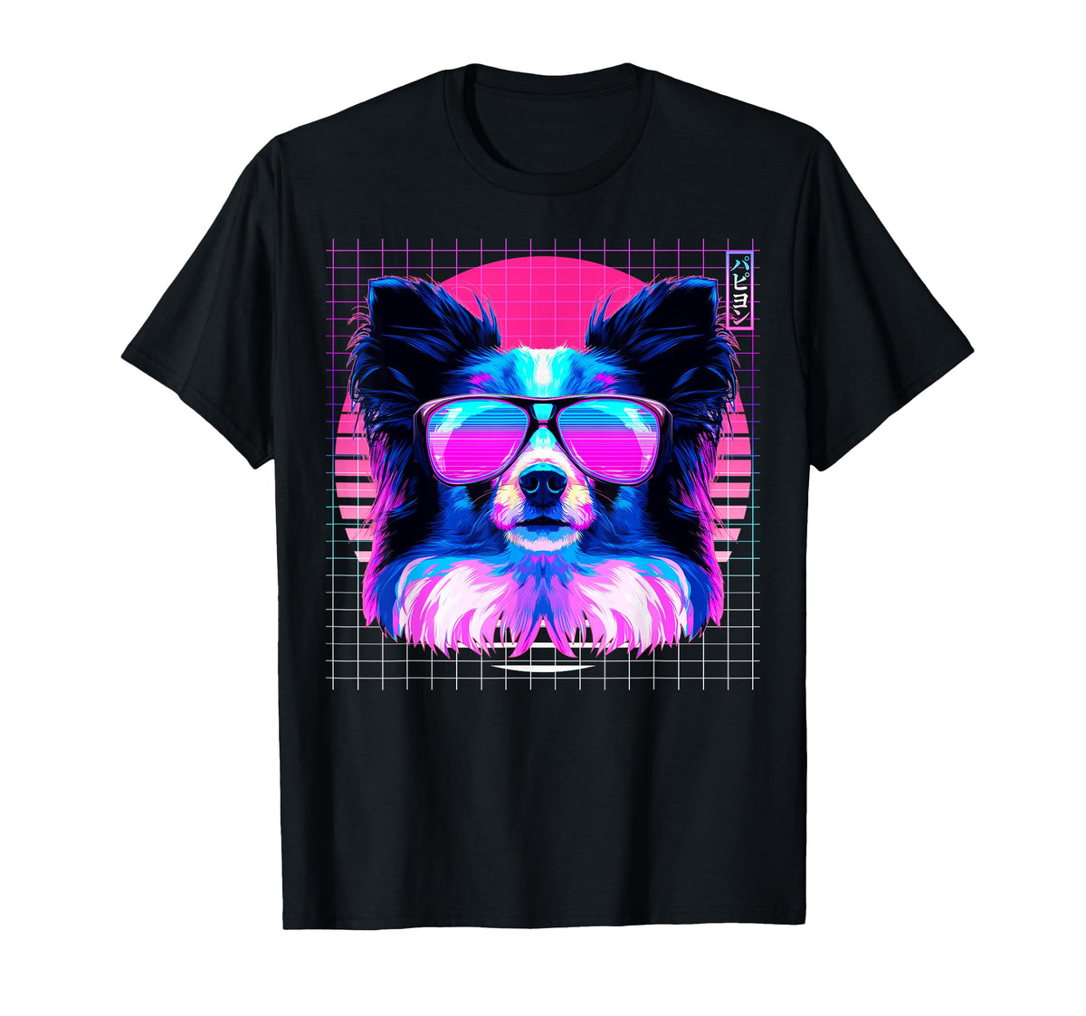 Papillon Papillon Sunglasses Dog T-Shirt - Casual Everyday Wear Men Women