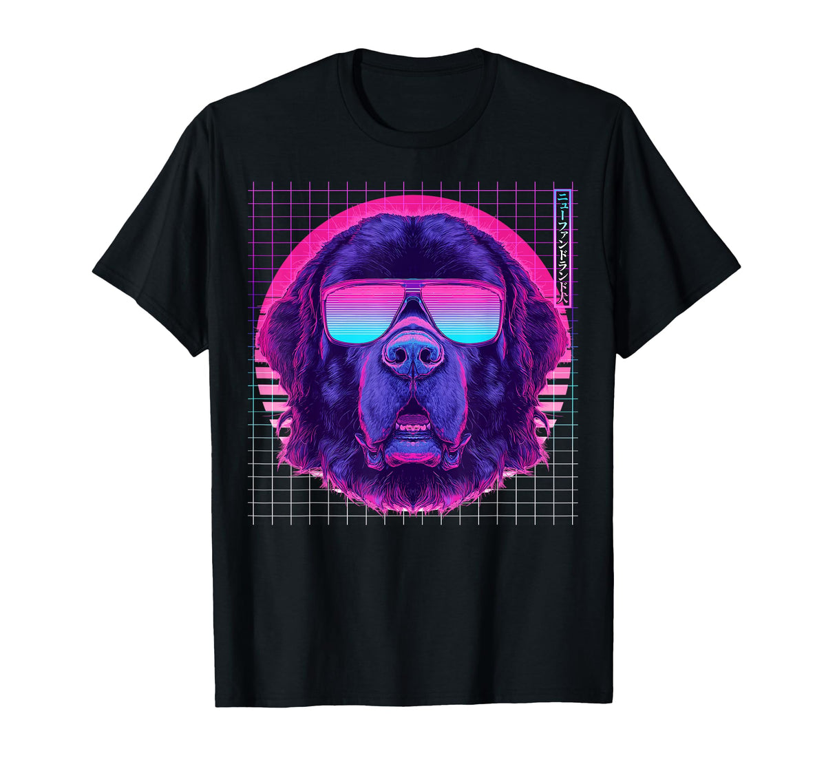 Newfoundland Dog Sunglasses T-Shirt - Fun Novelty Design for Adults