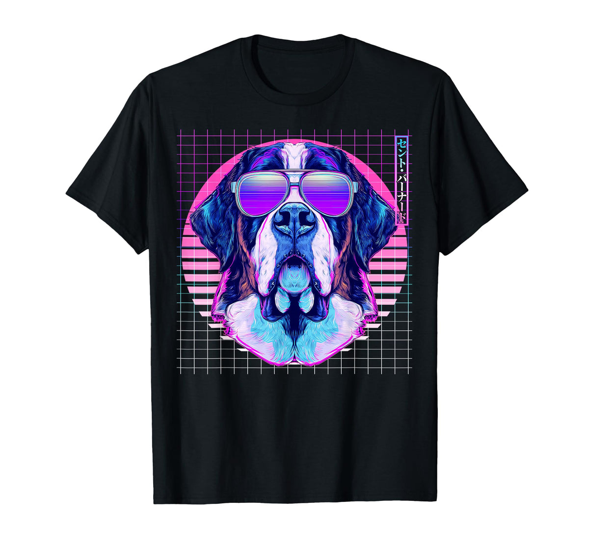 St Bernard Sunglasses Dog T-Shirt - Casual Everyday Wear for Adults