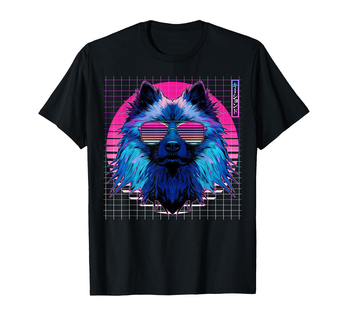 Keeshond Sunglasses Dog T-Shirt - Casual Everyday Wear for Adults